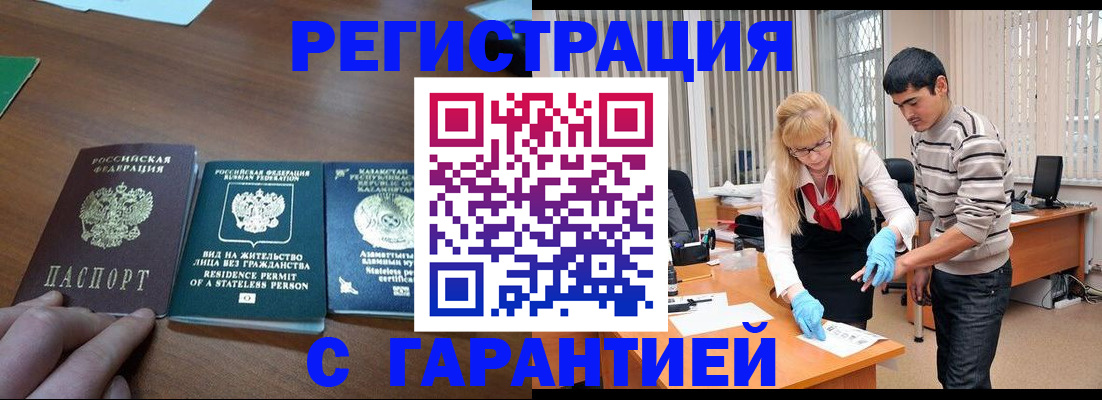 временная регистрация адрес в Назрани