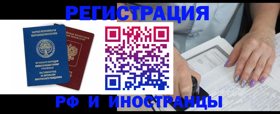 временная регистрация собственник в Назрани