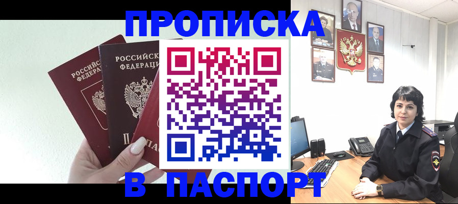 прописка иностранных граждан в Назрани